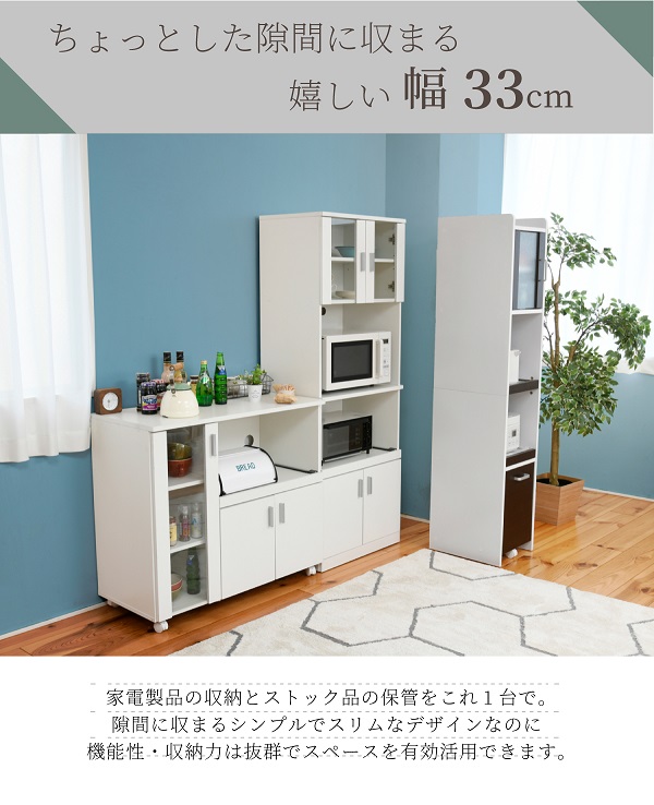 食器棚 カップボード クラシック調 猫脚 フルール 約幅86cm